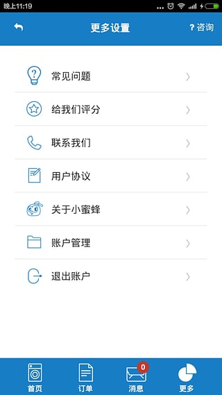 С�۷�ϴ��App����v00.00.0011 ��׿��