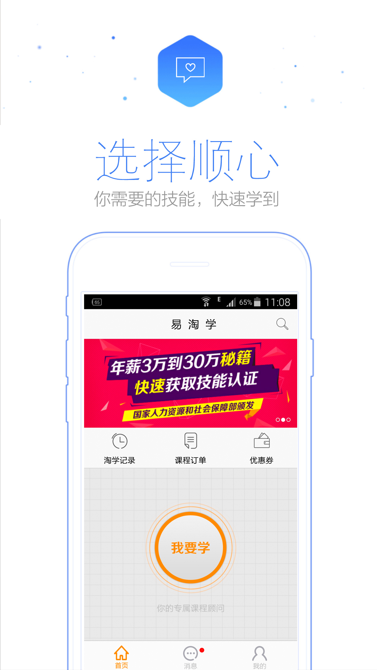 ����ѧAPP����v1.2.0 ��׿��