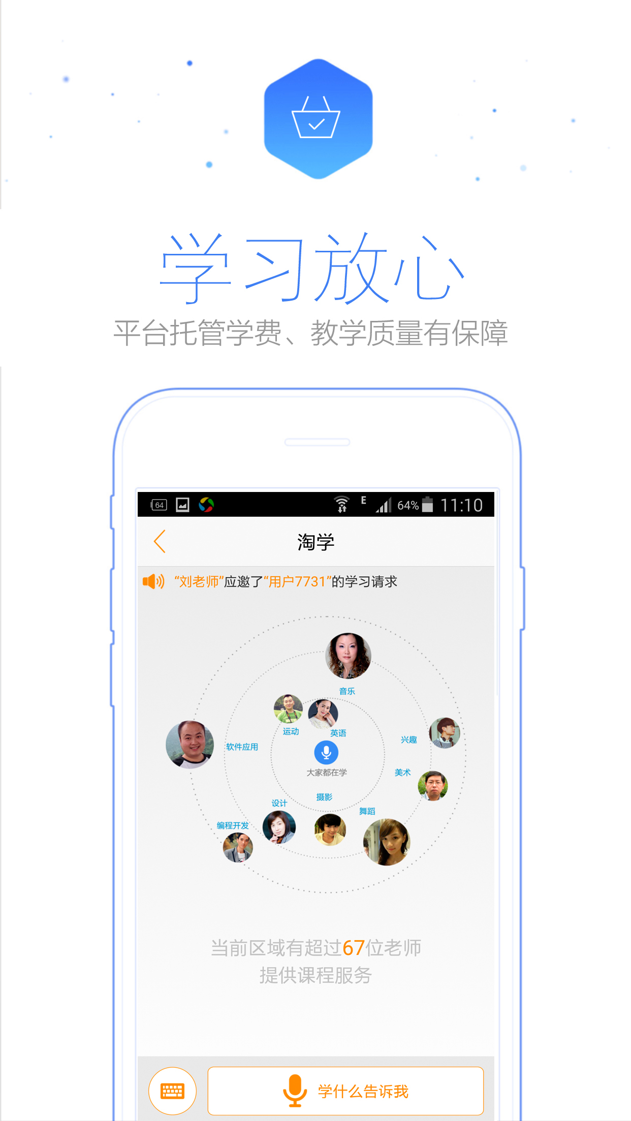 ����ѧAPP����v1.2.0 ��׿��