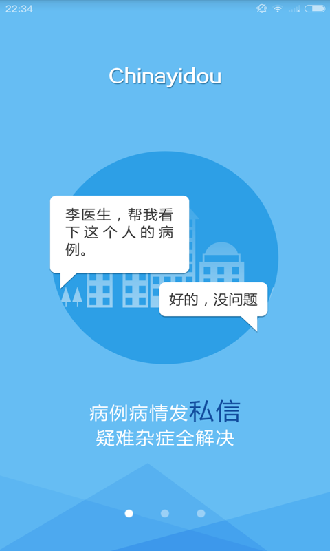 ҽ���ֻ�������v2.2.1 ��׿��