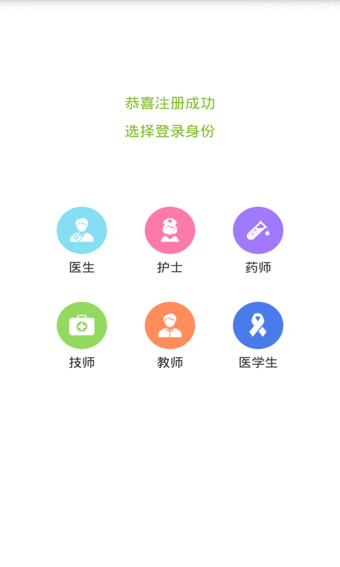 ҽ���ֻ�������v2.2.1 ��׿��