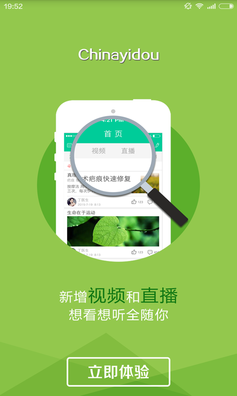 ҽ���ֻ�������v2.2.1 ��׿��
