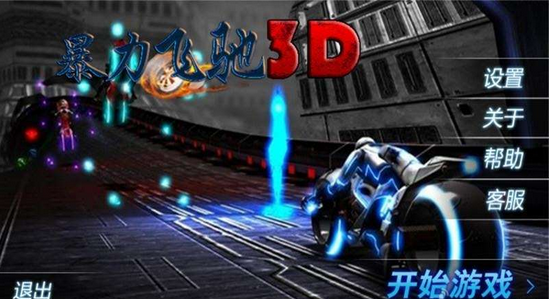 �����ɳ�3D��������v1.0 ��׿��