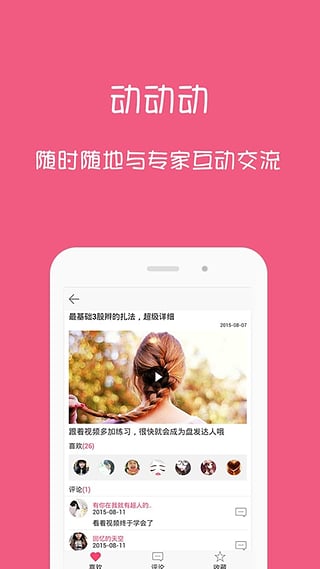 ����App����v3.0.2 ��׿��