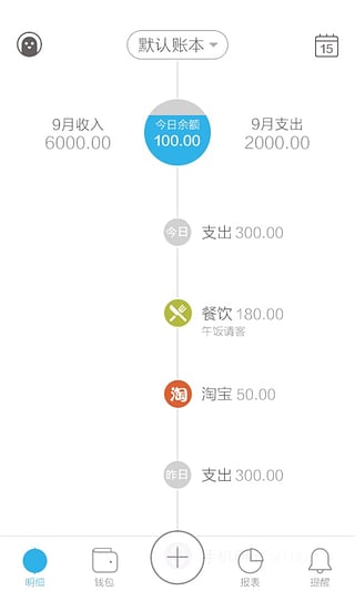 口袋记账电脑版下载2.0.2 官方版