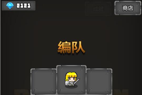 迷你地下城无限钻石存档免费下载(免越狱)
