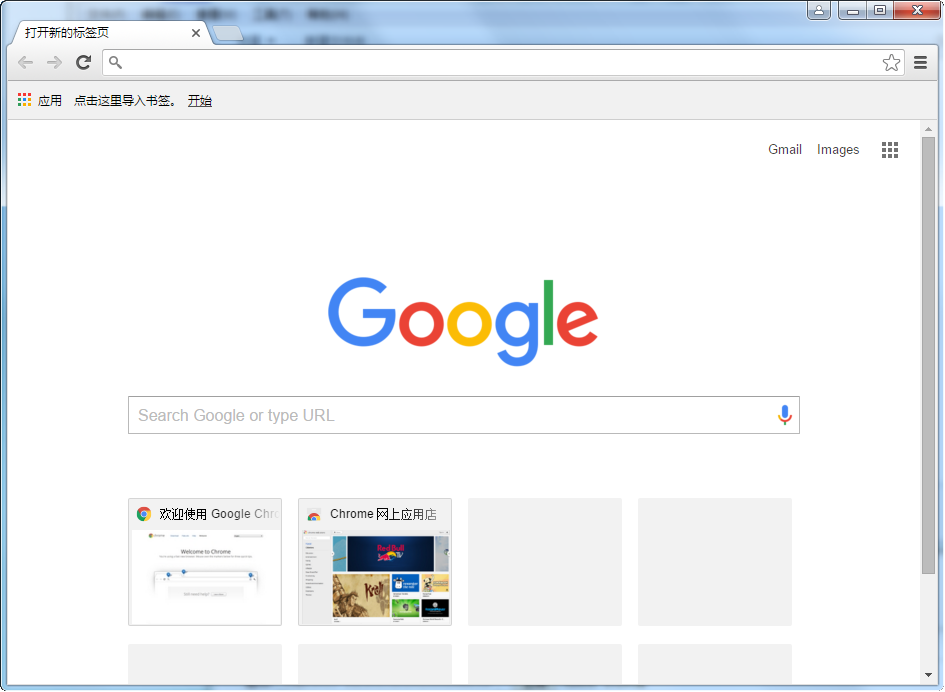 谷歌浏览器Google Chrome Portable绿色便携版50.0.2661.94 免安装版
