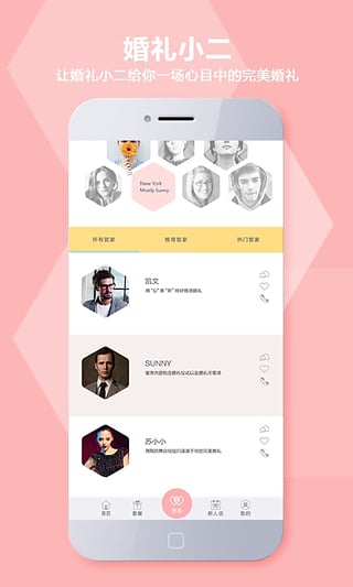 �ۼ��ֻ��ͻ�������v1.3 ��׿��