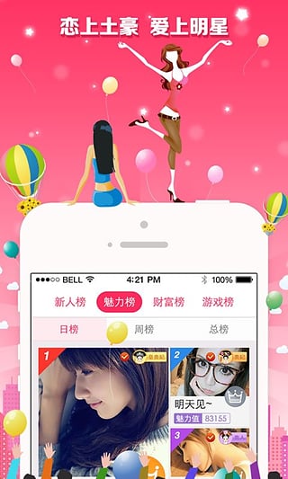 İİ��ŮApp����v2.2.0 ��׿��