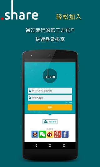 �����ֻ�������v1.0.1 ���°�