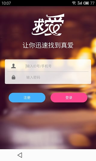 �����ֻ�������v2.0 ��׿��