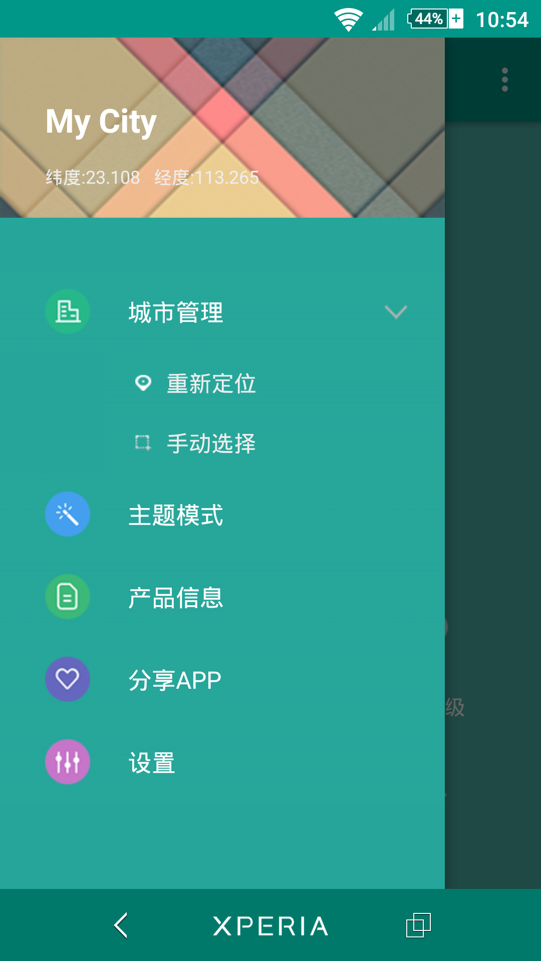 Color�����ֻ�������v1.3.6 ���°�