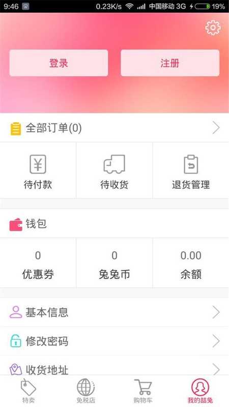 ������app��׿������v2.0.5