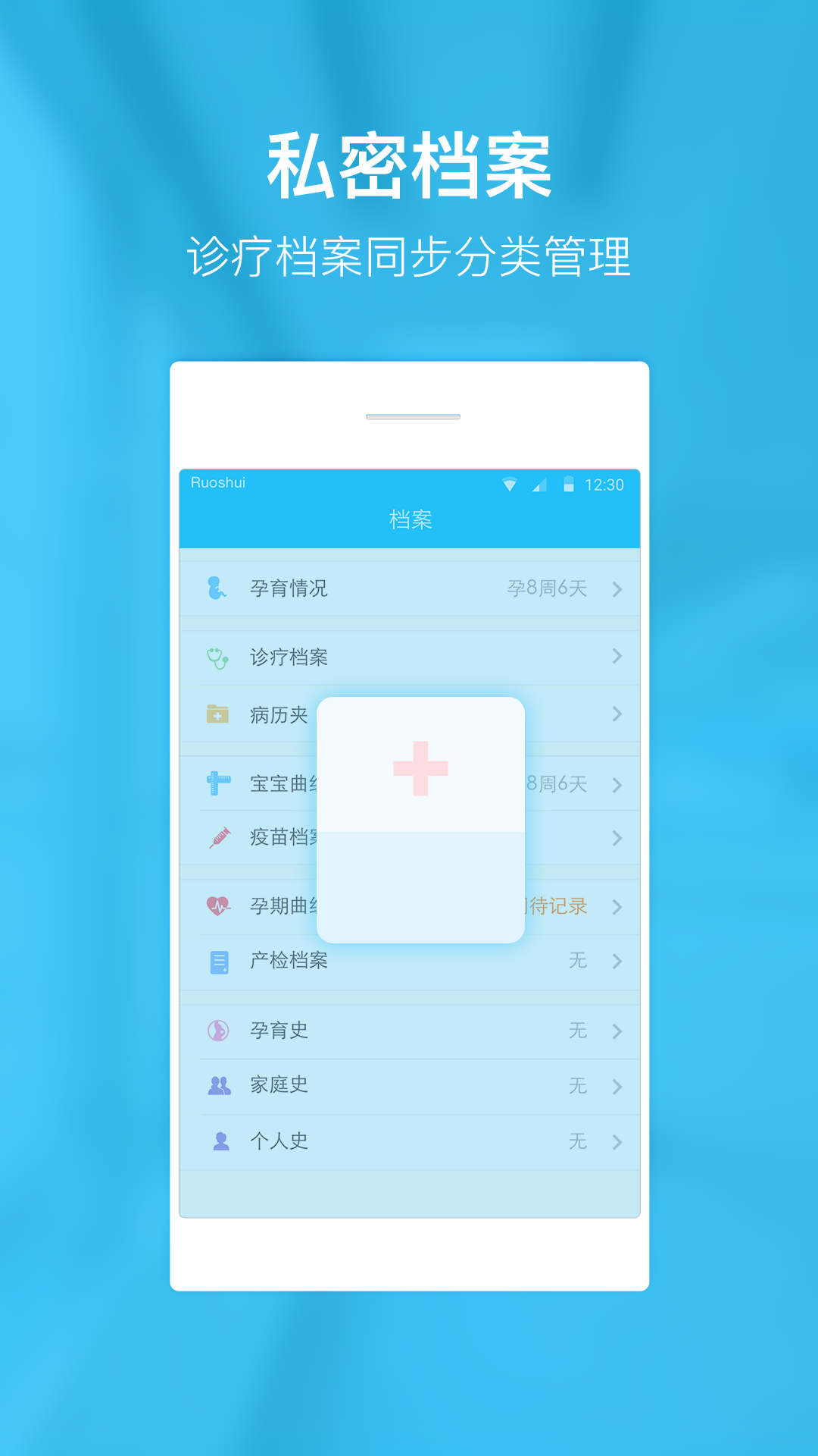 ��ˮҽ����������v1.5.0.4 ��׿��