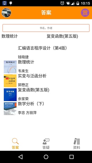 ѧ����app����v2.0.1