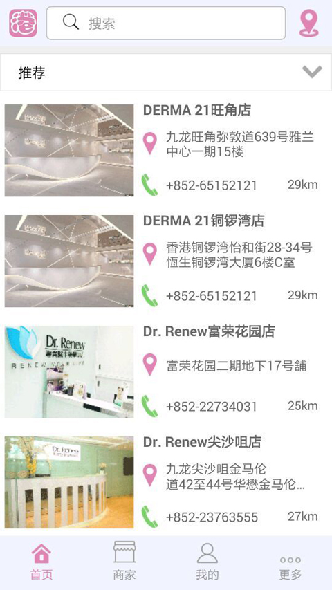 �۸�app����v2.1 ��׿��