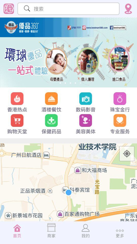 �۸�app����v2.1 ��׿��