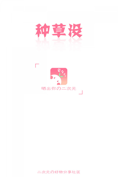 �ֲ�ûapp����v1.1.1 ��׿��