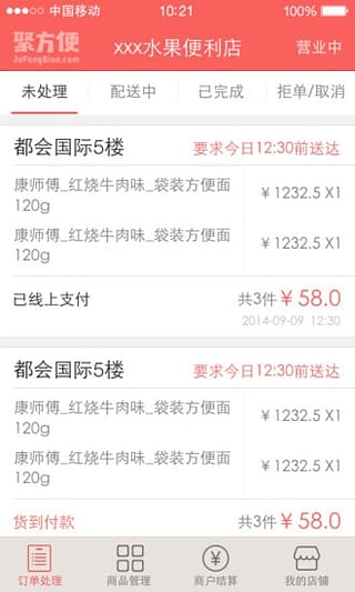 ���������̼Ұ�App����v19.0 ��׿��