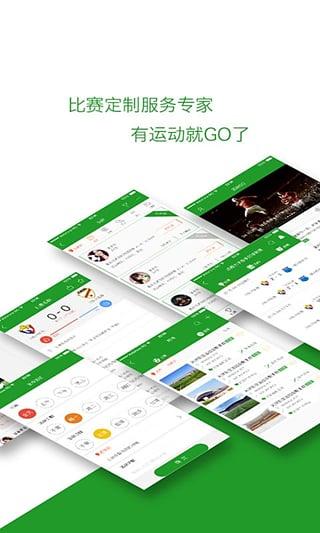 �˶�GO app����v1.2.1 ��׿��
