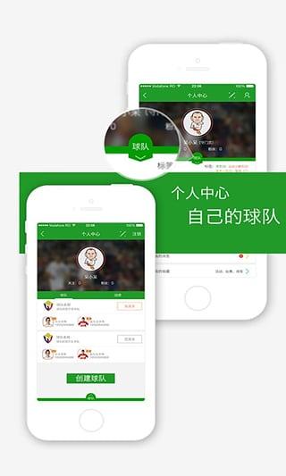 �˶�GO app����v1.2.1 ��׿��
