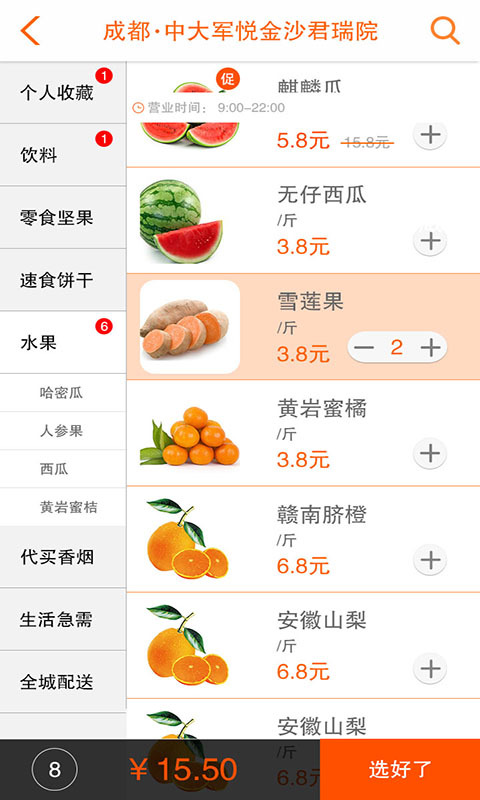 С���ڼҰ�׿������v1.1.3