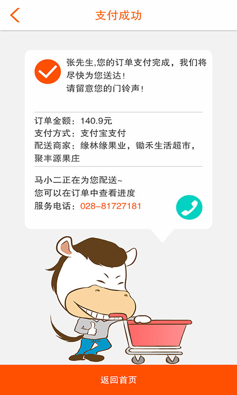 С���ڼҰ�׿������v1.1.3