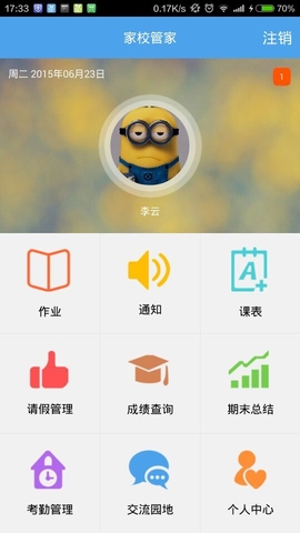 ��У�ܼҿͻ�������v1.8 ��׿��