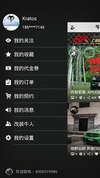 ţ����װApp����v1.9.5 ��׿��