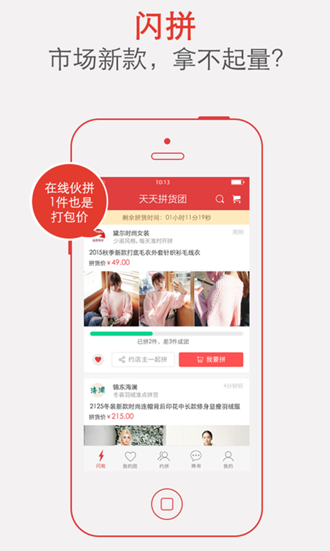 ����ƴ����app����v1.3.0.0