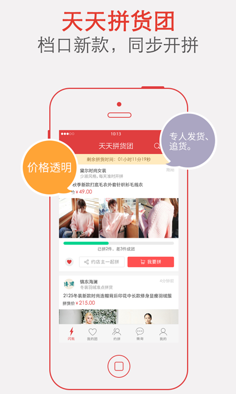 ����ƴ����app����v1.3.0.0