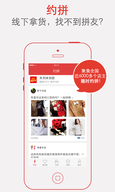 ����ƴ����app����v1.3.0.0