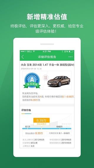 ����ͨApp����v2.0.0 ��׿��