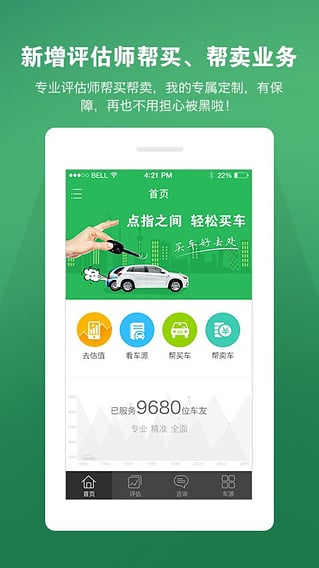 ����ͨApp����v2.0.0 ��׿��