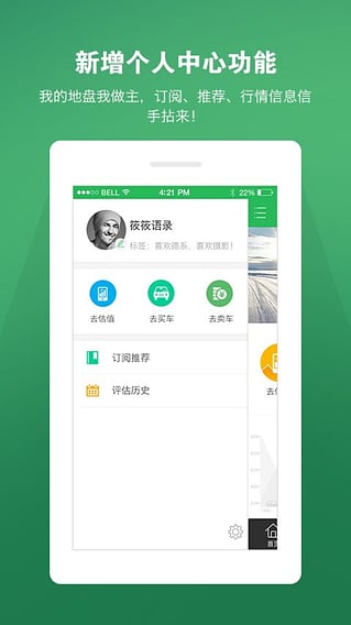 ����ͨApp����v2.0.0 ��׿��
