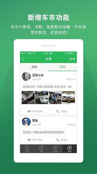 ����ͨApp����v2.0.0 ��׿��