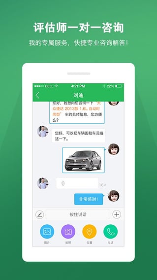 ����ͨApp����v2.0.0 ��׿��