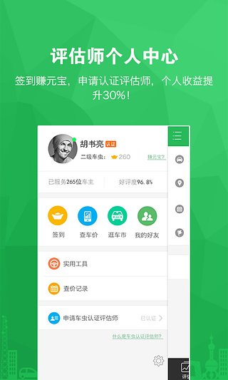 ��������App����v1.2.0 ��׿��