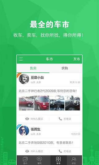 ��������App����v1.2.0 ��׿��