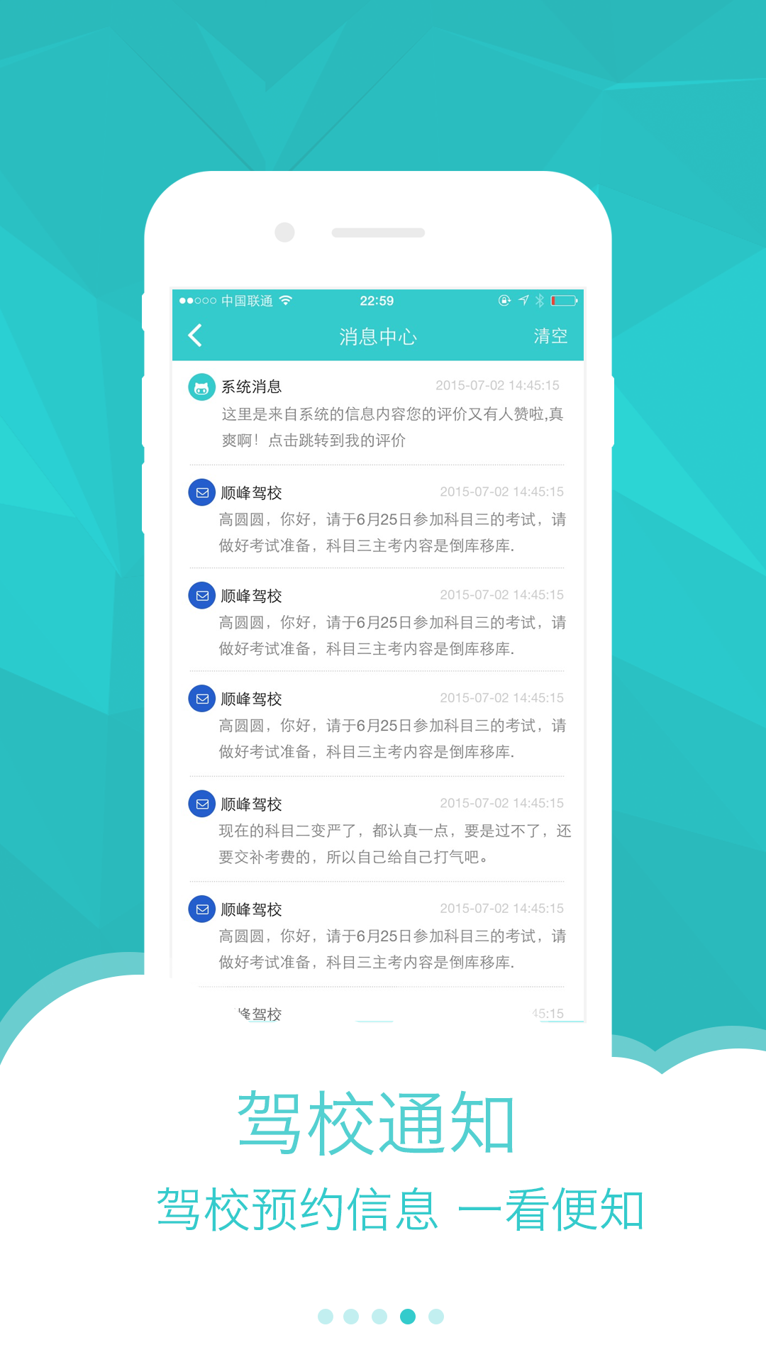 ţ��ѧ��APP����v1.0.3 ��׿��