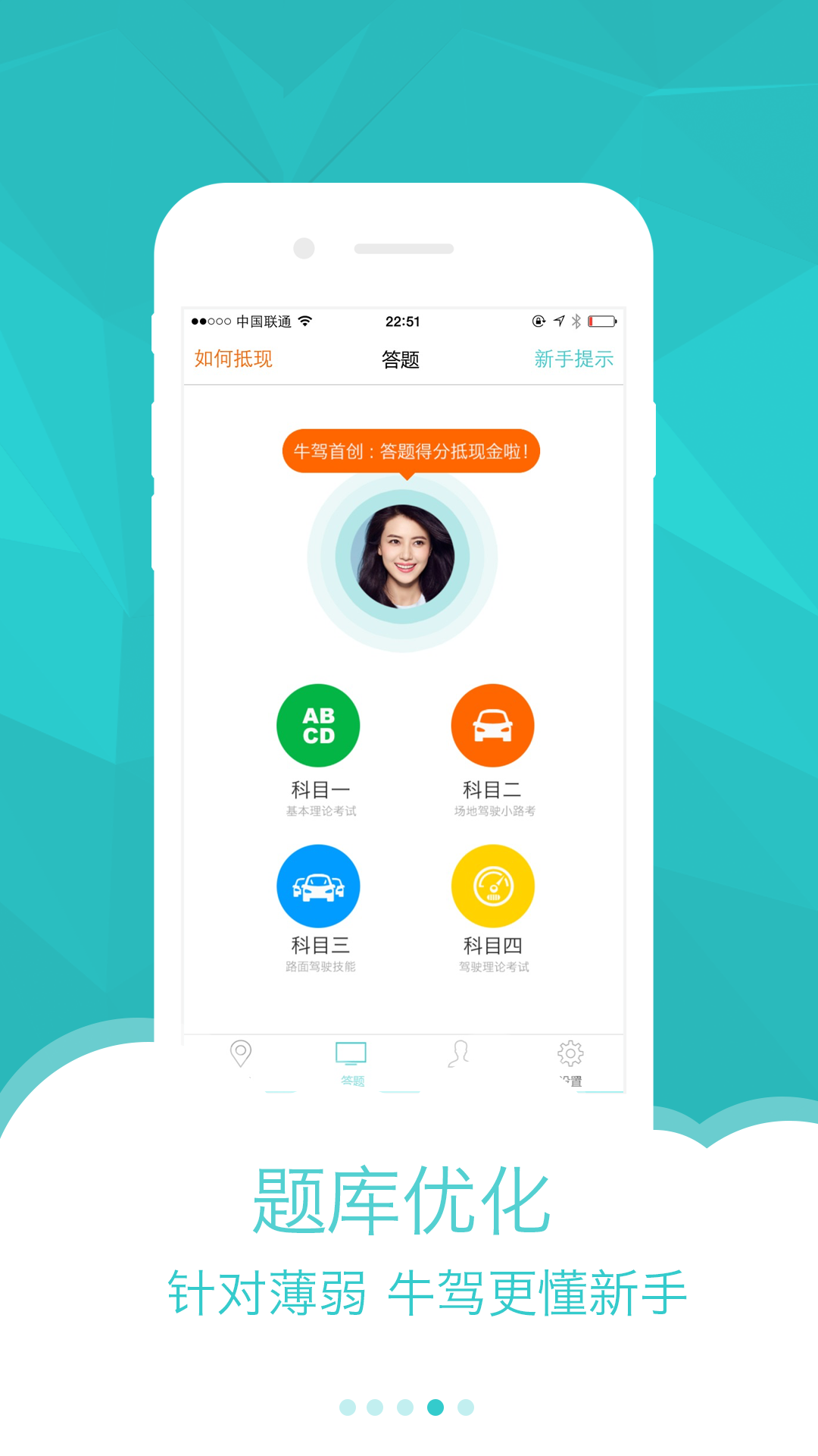 ţ��ѧ��APP����v1.0.3 ��׿��