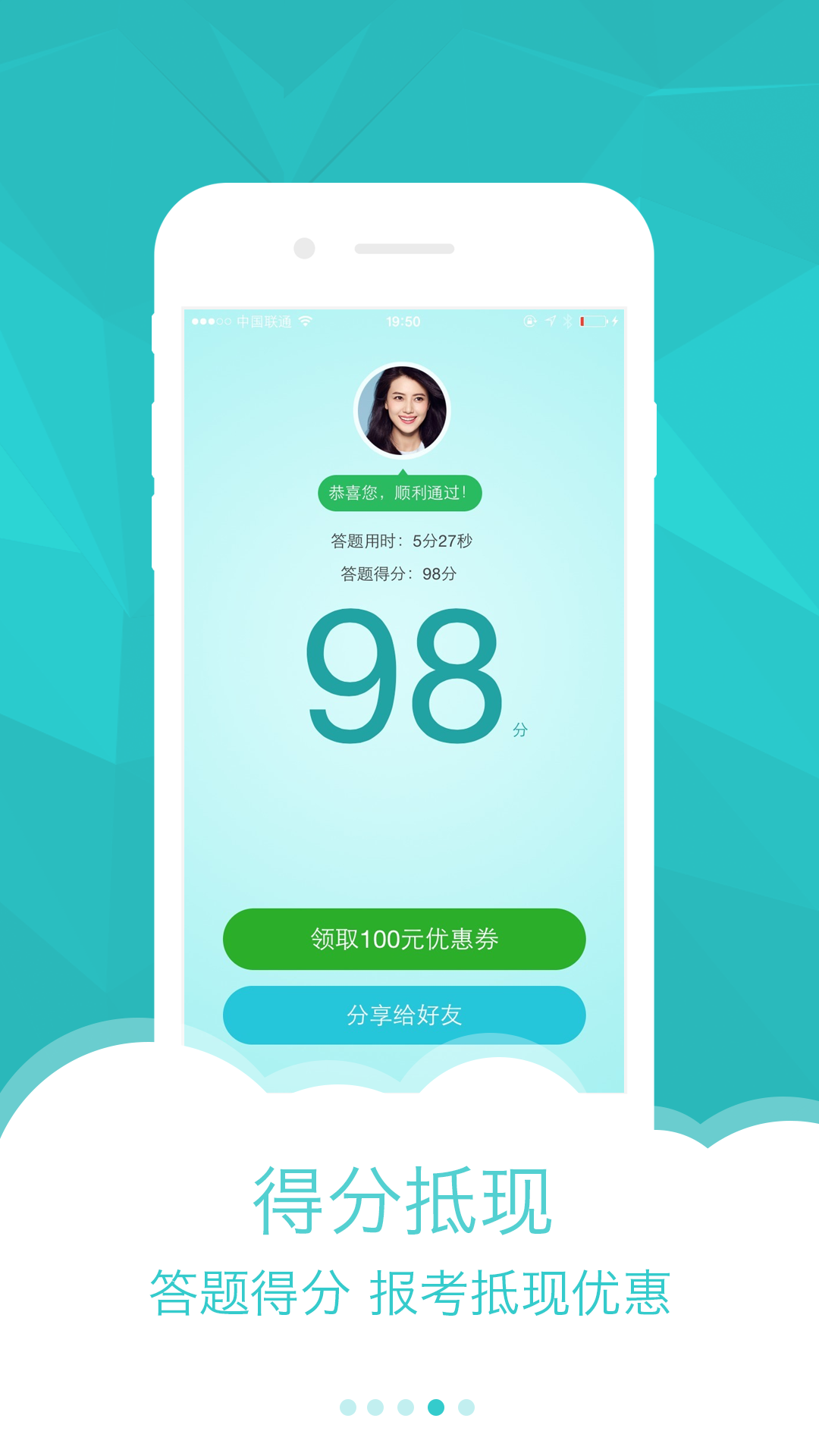 ţ��ѧ��APP����v1.0.3 ��׿��