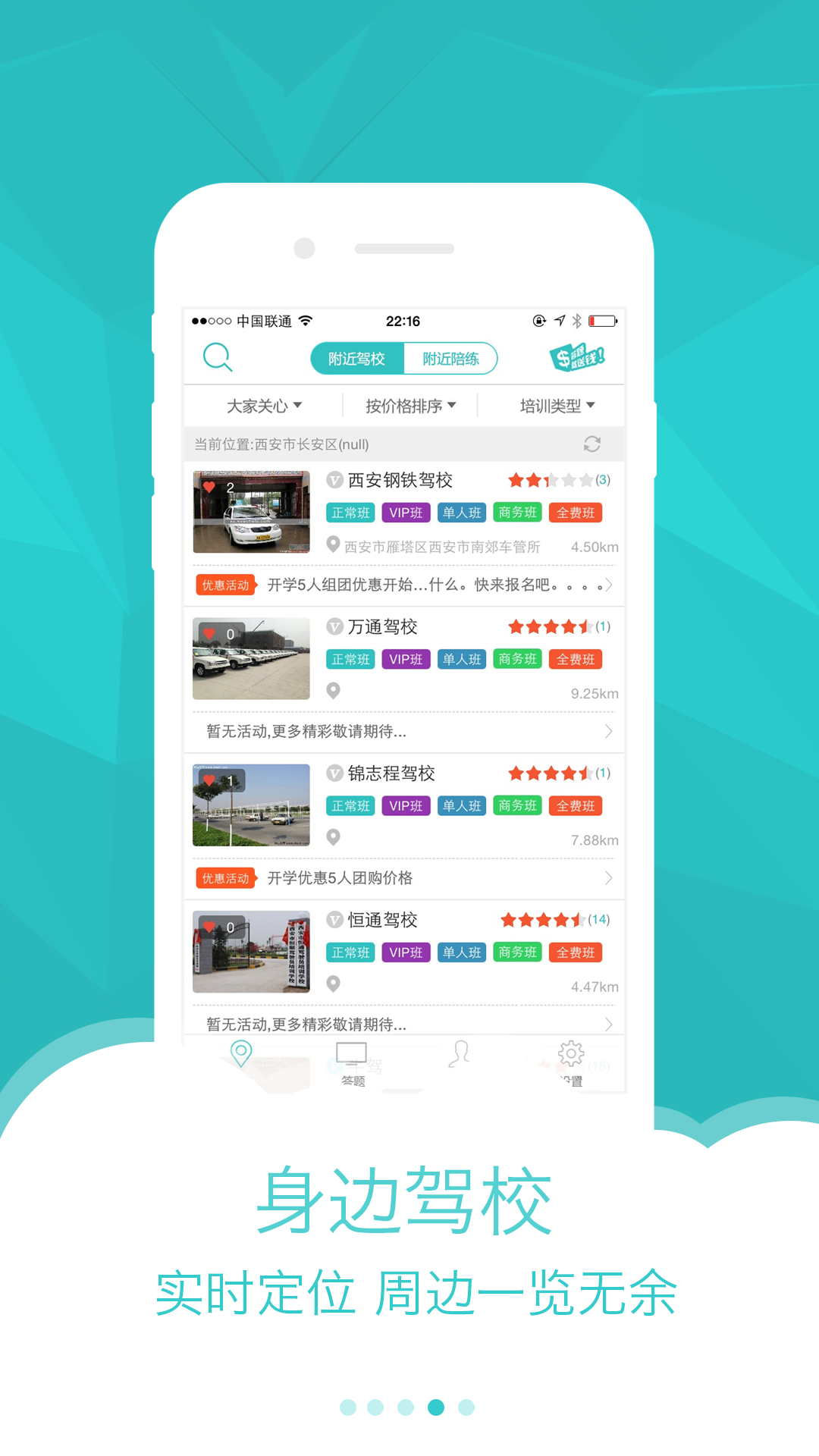 ţ��ѧ��APP����v1.0.3 ��׿��