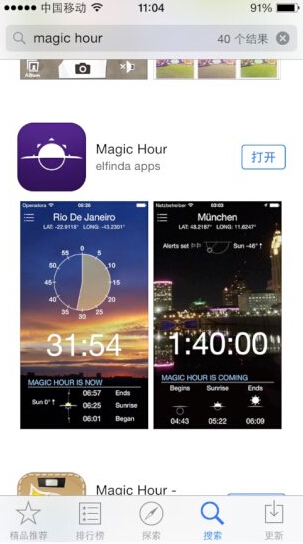 magichour app����v1.3.2 ���°�