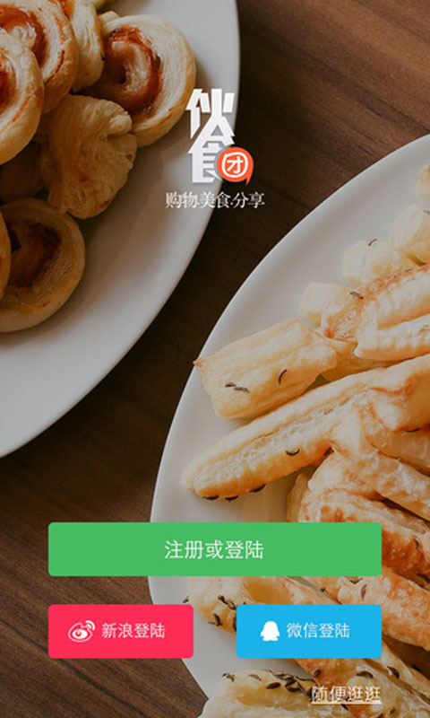��ʳ�Ű�׿������v15.0