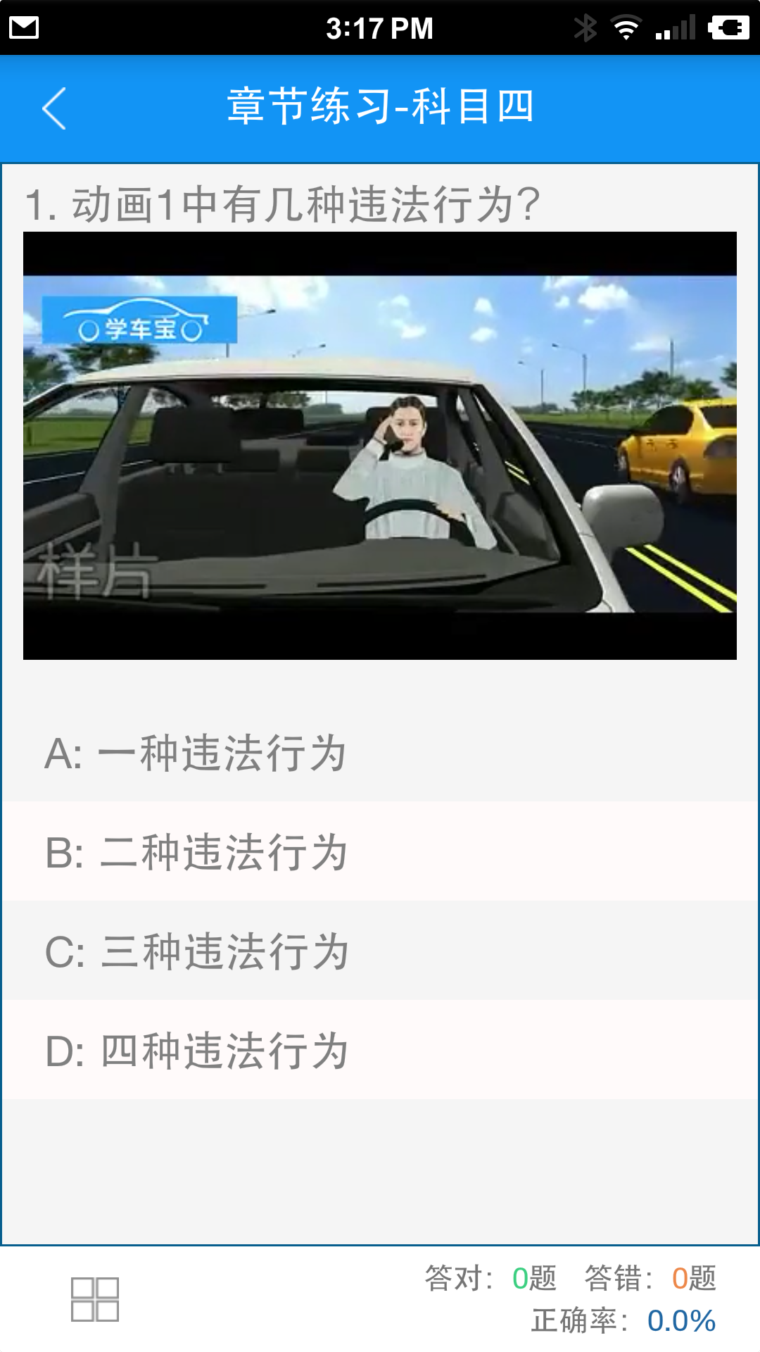 ����ѧ����׿������v4.2.1