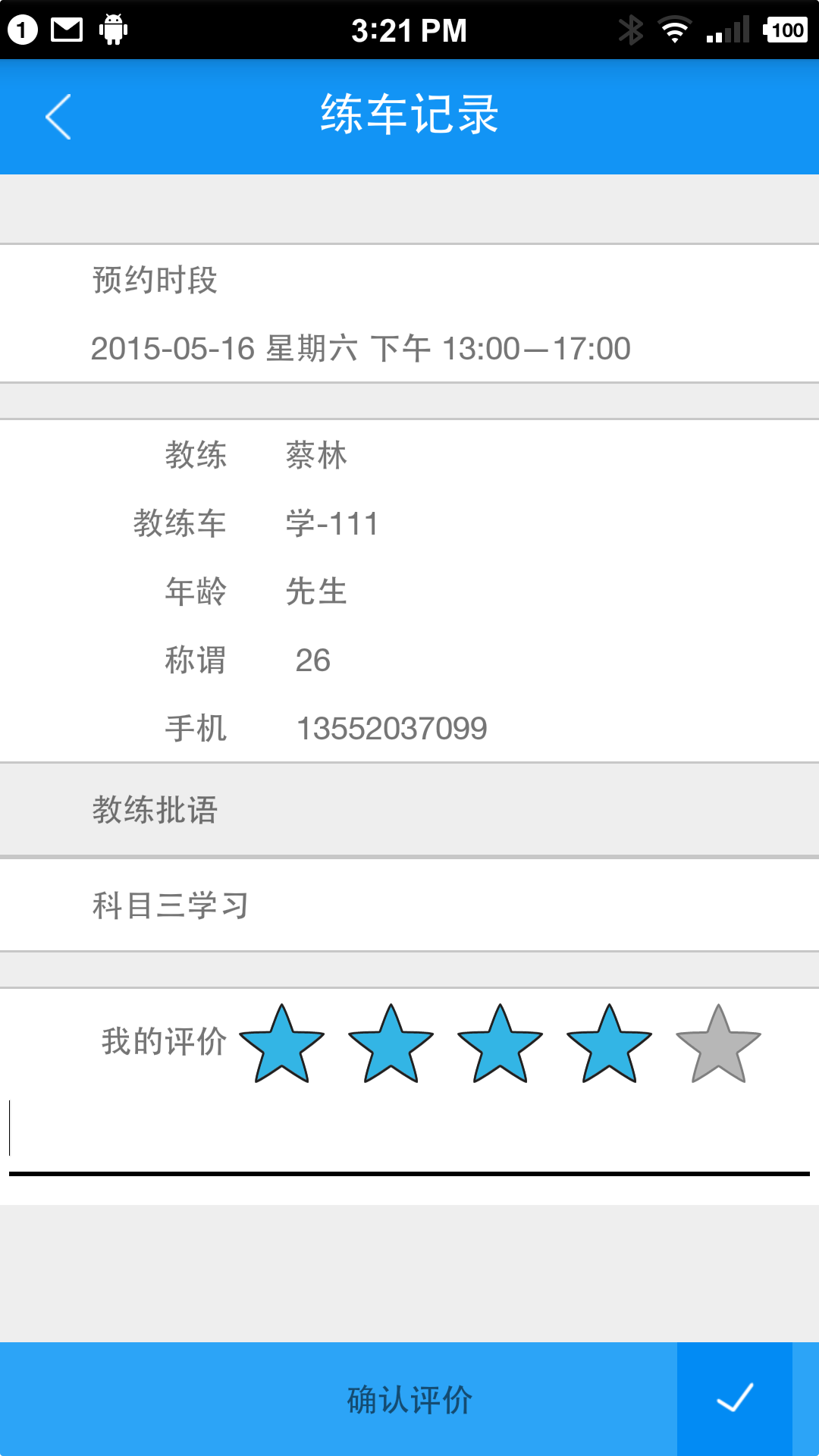 ����ѧ����׿������v4.2.1