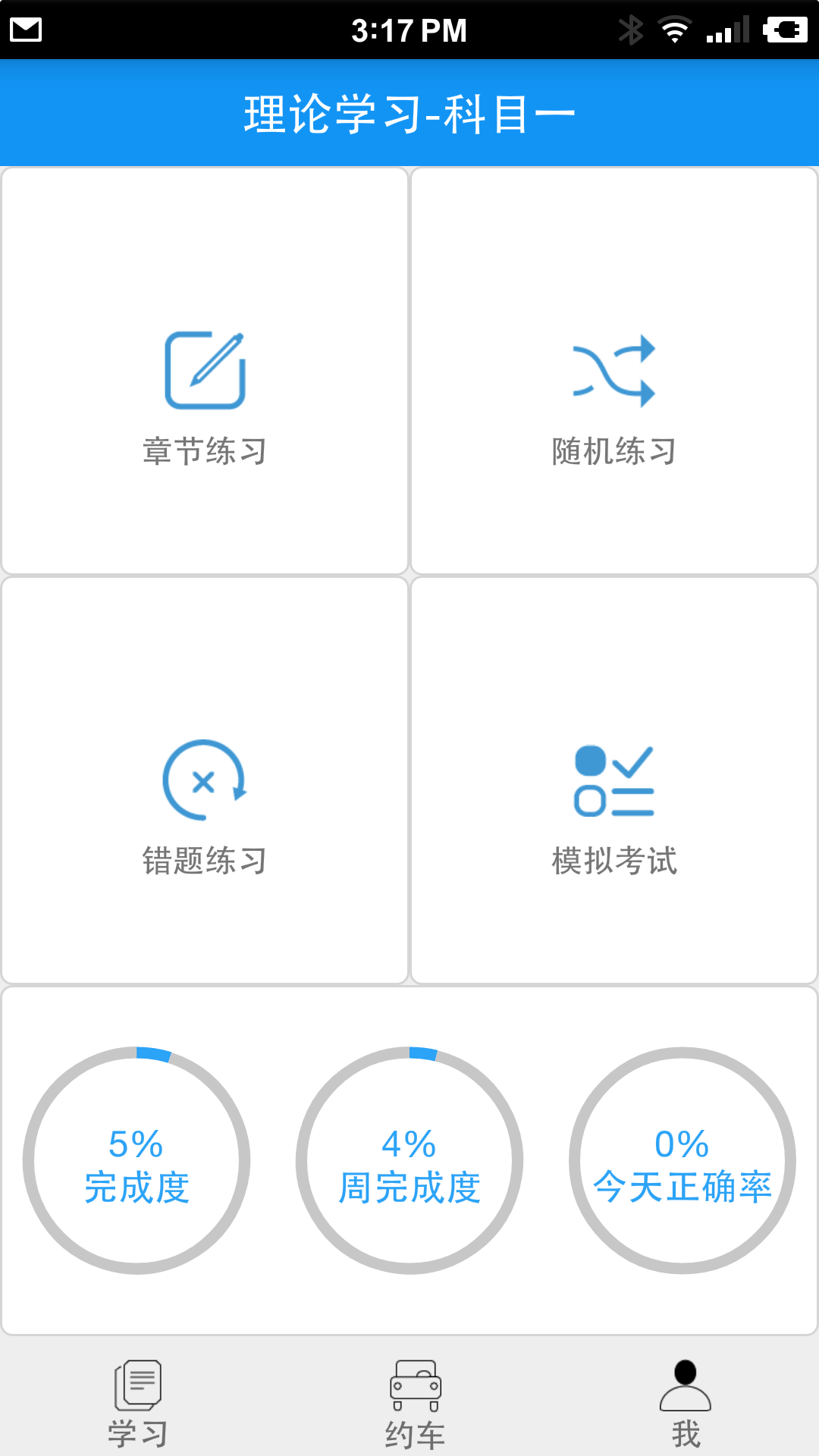 ����ѧ����׿������v4.2.1