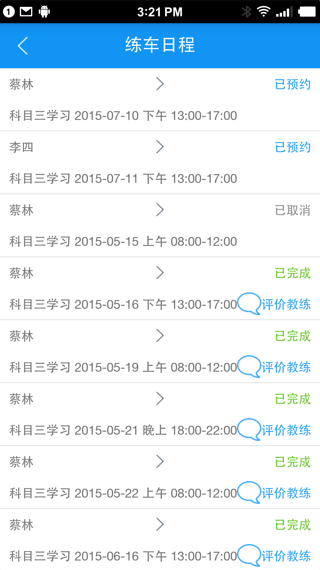 ����ѧ����׿������v4.2.1