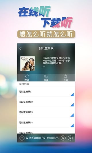 ����FM����v4.0.1 ��׿��